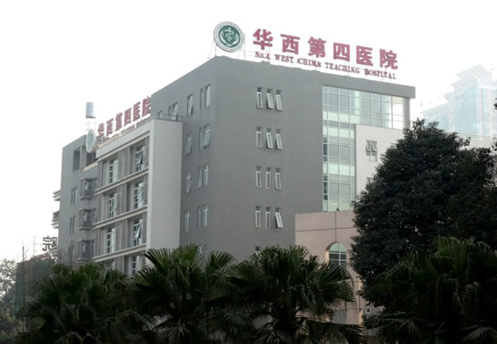No.4 West China Teaching Hospital Sichuan University